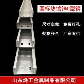 安徽滁州镀锌C型钢 Q235B免费打孔C型钢 建筑檩条C型钢220*80*20