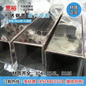 广东2205不锈钢方管50.08*50.08*0.9mm201不锈钢方管特性生产厂家