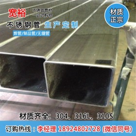 贵州不锈钢方管价格50.08*50.08*5.0mm3321不锈钢方管连接件厂家