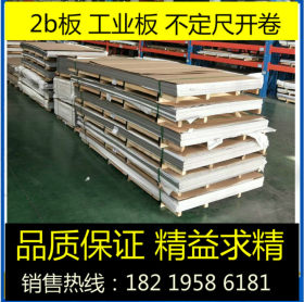 厂家直销不锈钢板 不锈钢卷板 现货直销 201 304 316 309不锈钢板
