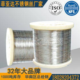不锈钢螺丝线 线径1.0-6.0mm  长安菲亚达厂家现货销售不锈钢丝