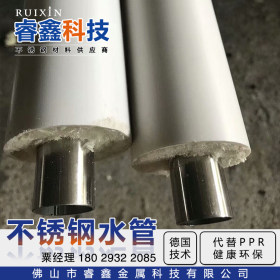 深圳304不锈钢水管，覆塑不锈钢热水管6米定制，卡压等径三通连接