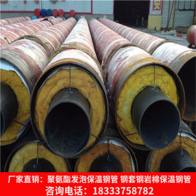 热力公司蒸汽输送用直埋式钢套钢岩棉保温螺旋钢管 DN500保温钢管