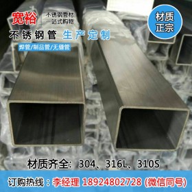 304不锈钢矩形方管规格表63.5*63.5*1.65mm不锈钢钛金方管规格厂