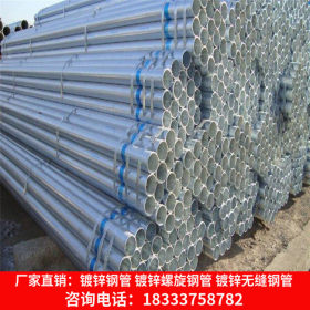 沧州东润钢管公司生产镀锌钢管 2寸*3.25热镀锌钢管 吊镀焊管