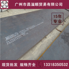 低合金板 现货供应 韶钢/天钢 中厚板 锰板 q345b低合金板