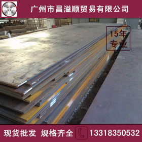 低合金中板 广东现货 韶钢/天钢中板 q345钢板