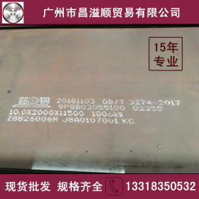 广东现货供应 天钢 q235b 天钢四切 中厚板 20厚钢板