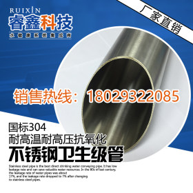 325*4.0工程卫生级管|国标304不锈钢卫生级管|排水专用不锈钢圆管