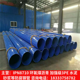 供应钢板卷制螺旋钢管 可做TPEP防腐螺旋钢管 529*12防腐螺旋管
