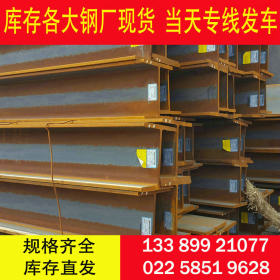 天津 Q420C 低合金H型钢 莱钢现货资源