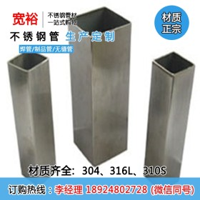 80x60x4的不锈钢方管90*90*2.0mm不锈钢方管规格表3030不锈钢方管
