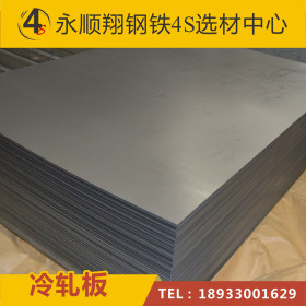 现货供应冷板 0.5-2.0冷板 SPCC冷板 柳钢冷轧钢板 冷板散板