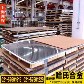 美国进口HastelloyC2000不锈钢板 HastelloyC2000钢板 现货销售