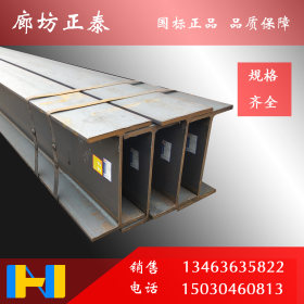 低合金热轧H型钢 钢结构厂房用钢 钢梁用钢 钢柱用钢 450*200*12m