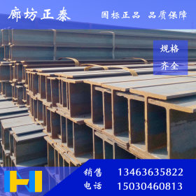 津西 Q235B H型钢 廊坊库 工业设备 结构 钢梁 钢柱 450*200*12m
