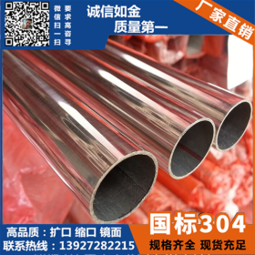 304不锈钢管 304不锈钢装饰制品焊管直径25*1.0壁厚 不锈钢圆管