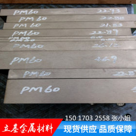 供应进口hap10模具钢 HAP-10粉末高速钢 日本HAP10粉末高速钢