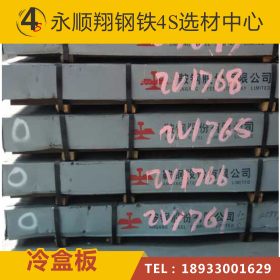 冷盒板_供应鞍钢 细尺 冷轧盒板1.0-2.0mm SPCC