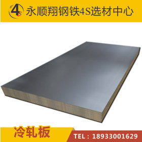 【永顺翔】0.2mm冷板  优质冷卷SPCC  现货供应  价格优惠