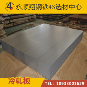 冷板——冷轧钢板 0.35-0.6mm 高明基业 SPCC冷板