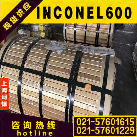 进口Inconel600不锈钢板 Inconel600镍基合金钢板 600合金钢板