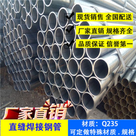 厂家直销 现货批发 Q235钢管 地桩焊管 保温焊接钢管