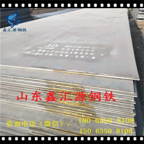 Q235B钢板 Q235普板 普阳中厚热轧钢板山东代理销售 厂家优惠直发