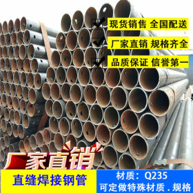 Q235直缝焊管 定尺生产各型号黑皮焊管 加工冲孔 定制长短尺