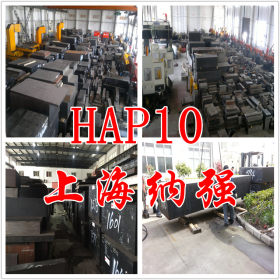 HAP10粉末高速钢 供应日本日立进口正品HAP10粉末高速钢