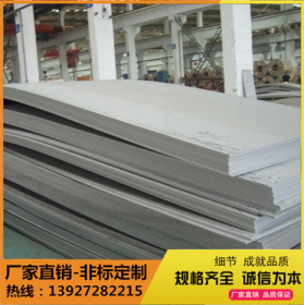 高温耐腐蚀2520不锈钢板 生产销售310S不锈钢板、耐热酸洗钢板