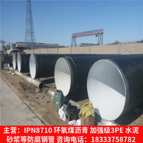 供应IPN8710防腐钢管 优质输水防腐螺旋缝焊管 东润仓库现货