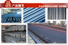 广州现货直供凌源钢铁建筑用三级抗震HRB400E国标螺纹钢钢筋优惠