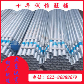冷热镀锌钢管 25铁管 圆管 32水管 衬塑钢塑涂塑管 燃气水煤气管