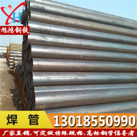 Q235B 焊管 直缝焊管 广东旭鸿钢铁现货批发 规格齐全