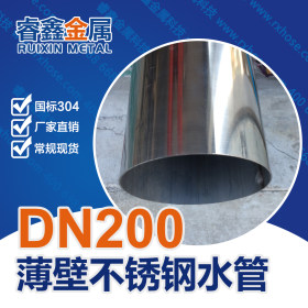 304不锈钢薄壁水管 薄壁不锈钢卡压水管DN80 厂家自营出售