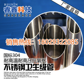 304不锈钢凹槽管|304不锈钢自来水管|304不锈钢无缝卫生级管22MM