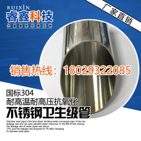 316不锈钢卫生管|化妆食品用不锈钢管|57*2.0不锈钢卫生级管管件
