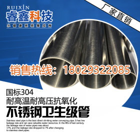 304卫生级钢管厂家 医用级不锈钢管76*2.0 食品级不锈钢管316L