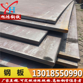 柳钢 Q235 中厚板 旭鸿广东钢材现货供应批发 10厚钢板