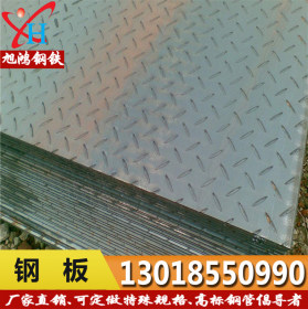 广东现货批发零售Q235B花纹板 扁豆形花纹板规格齐全可开特殊规格