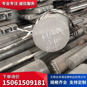 15-5PH 17-4PH 15-5PH 15-7PH 15-5MO不锈钢 圆钢 圆棒 板材 棒材