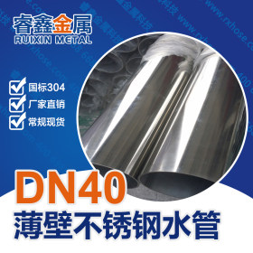 深圳304不锈钢卫生级饮水管 304双卡压水管DN40 水管管件批发