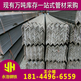 广东佛山永浩专业生产 优质角铁 Q235B不等边角钢槽可定做