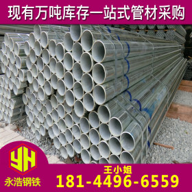 广东乐从Q235B热镀锌圆管dn100镀锌钢管建筑工程结构镀锌管可批发