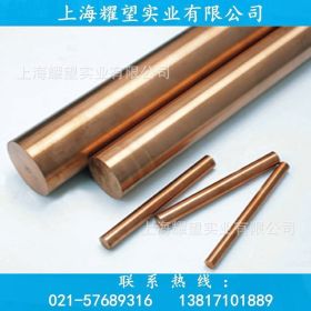 【耀望实业】BAl13-3铝白铜板 强度高铜镍合金BAl13-1铝白铜棒