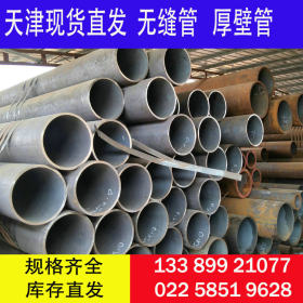 天津专业热销Q235C无缝钢管 Q235C无缝钢管 现货