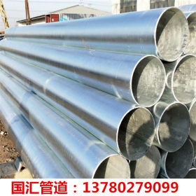 国汇牌 镀锌焊接钢管 DN350*10加厚热无缝镀锌钢管