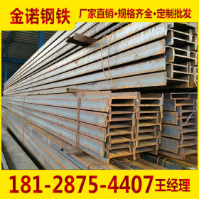 现货供应工字钢 碳钢工字钢 国标q235工字钢 金诺钢材批发