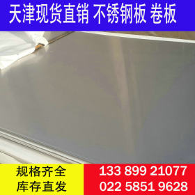 【太钢】347不锈钢板 热轧TP347H不锈钢板现货优惠